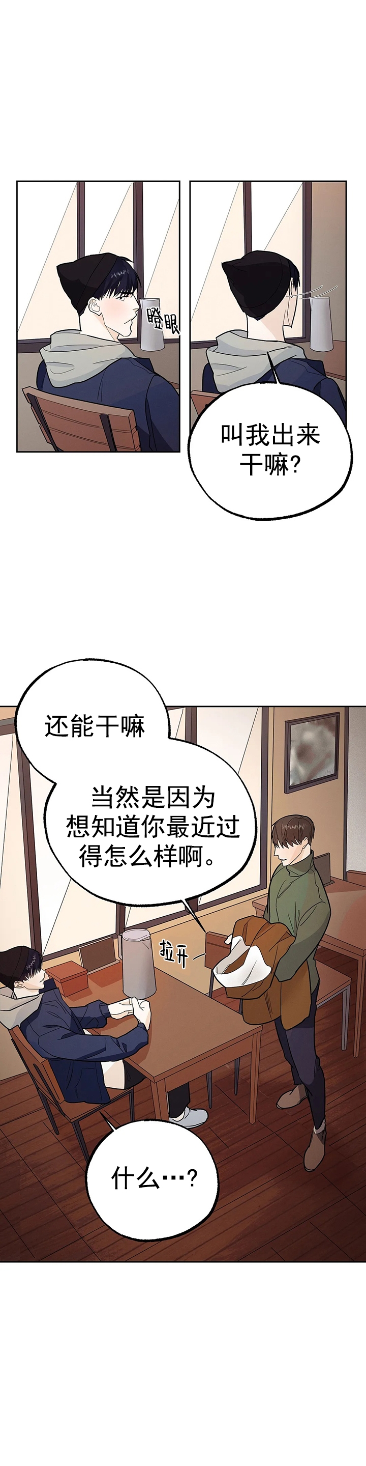 《七号男人》漫画最新章节第14话免费下拉式在线观看章节第【2】张图片