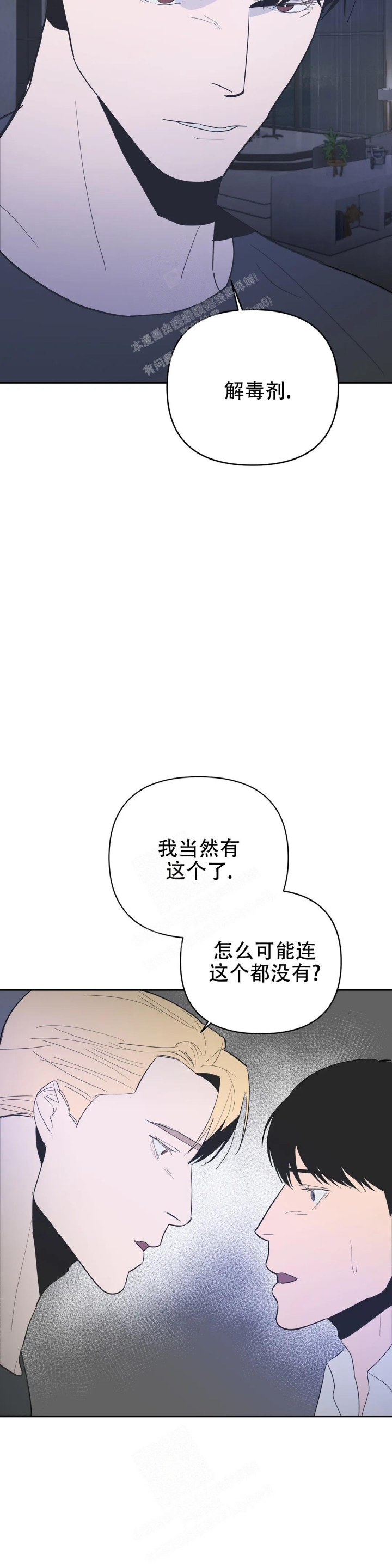 《七号男人》漫画最新章节第61话免费下拉式在线观看章节第【8】张图片