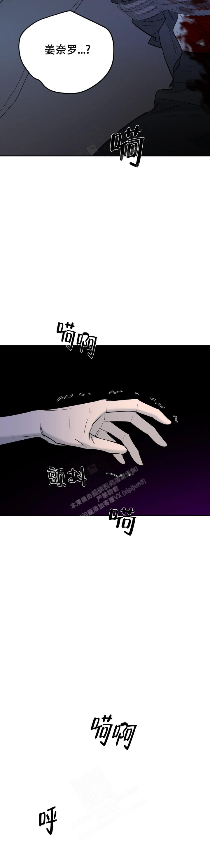 《七号男人》漫画最新章节第58话免费下拉式在线观看章节第【3】张图片