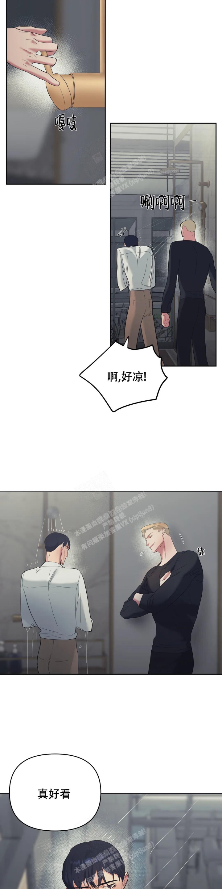 《七号男人》漫画最新章节第47话免费下拉式在线观看章节第【2】张图片