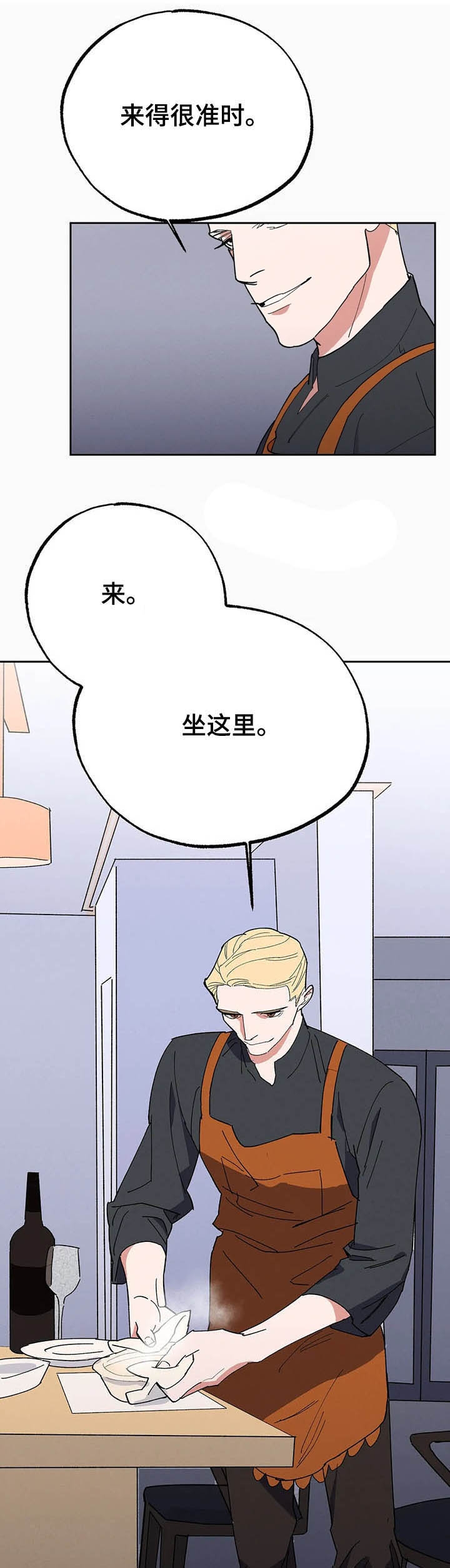 《七号男人》漫画最新章节第21话免费下拉式在线观看章节第【13】张图片