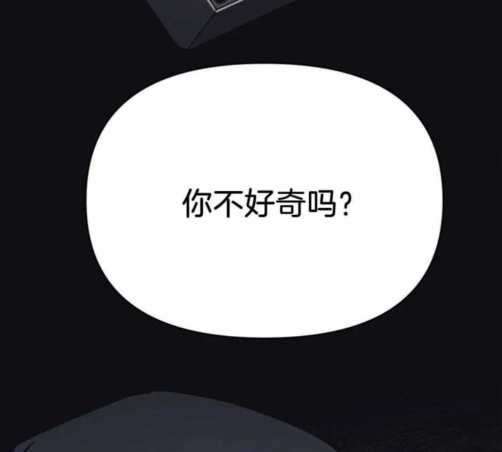 《七号男人》漫画最新章节第40话免费下拉式在线观看章节第【55】张图片