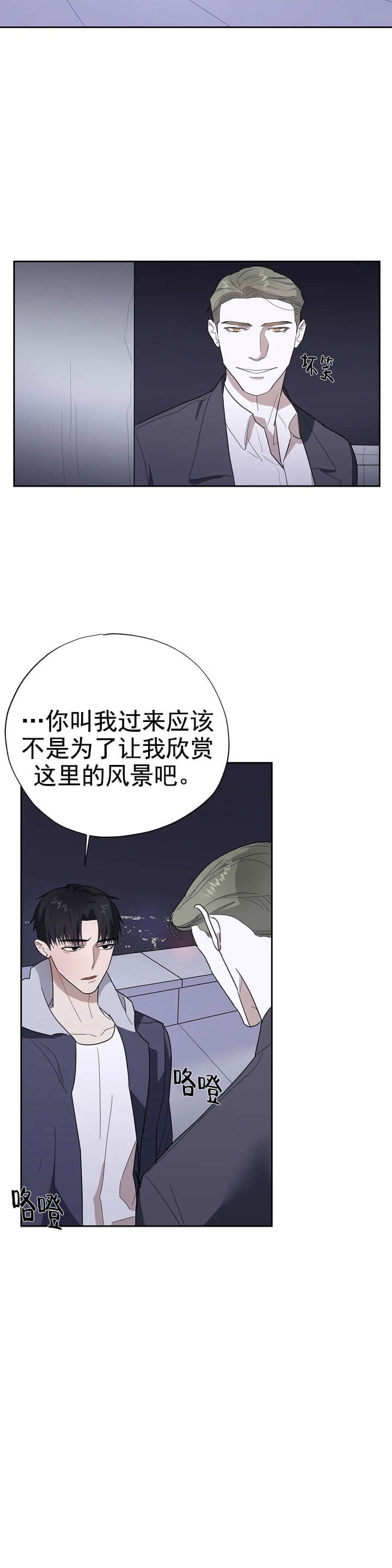 《七号男人》漫画最新章节第16话免费下拉式在线观看章节第【4】张图片