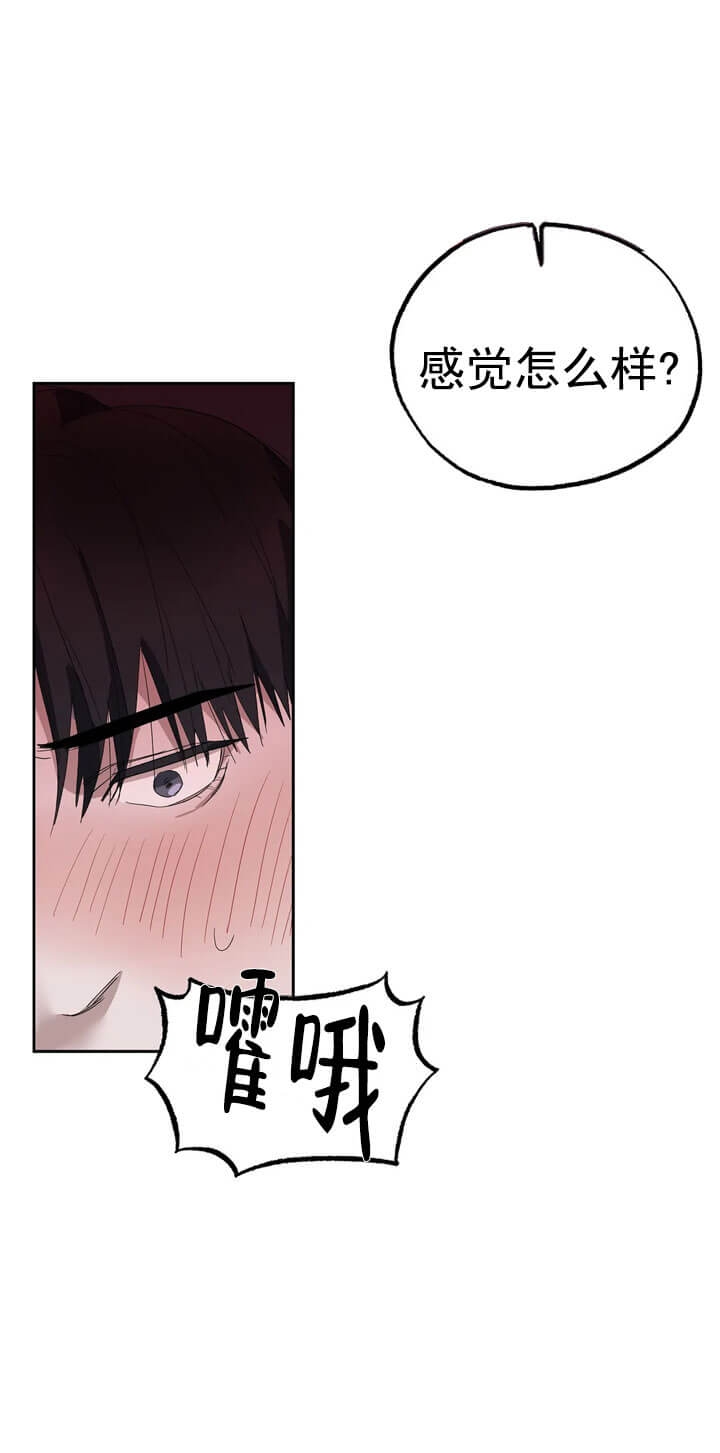 《七号男人》漫画最新章节第18话免费下拉式在线观看章节第【5】张图片