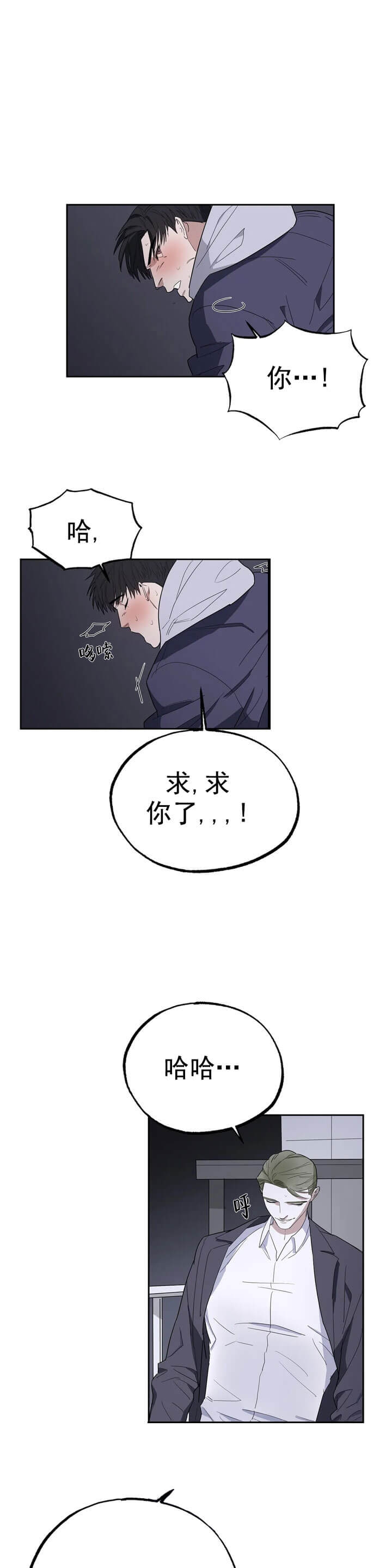 《七号男人》漫画最新章节第18话免费下拉式在线观看章节第【7】张图片