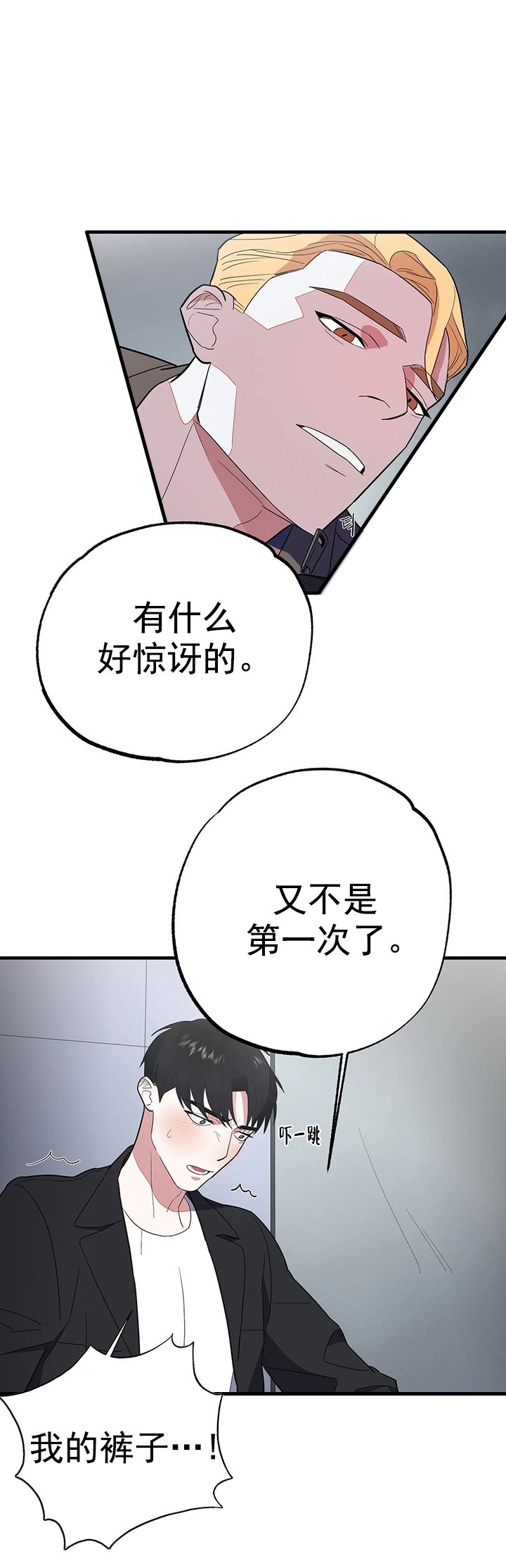 《七号男人》漫画最新章节第11话免费下拉式在线观看章节第【3】张图片