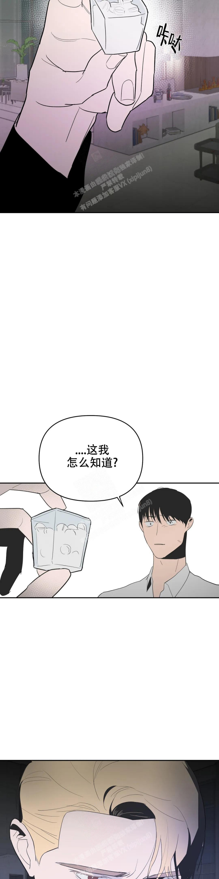 《七号男人》漫画最新章节第61话免费下拉式在线观看章节第【7】张图片