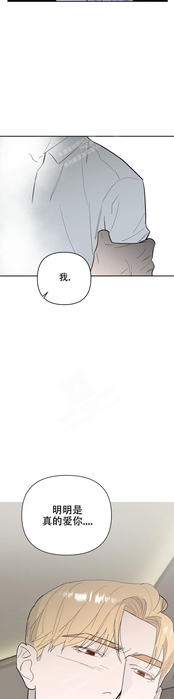 《七号男人》漫画最新章节第61话免费下拉式在线观看章节第【3】张图片