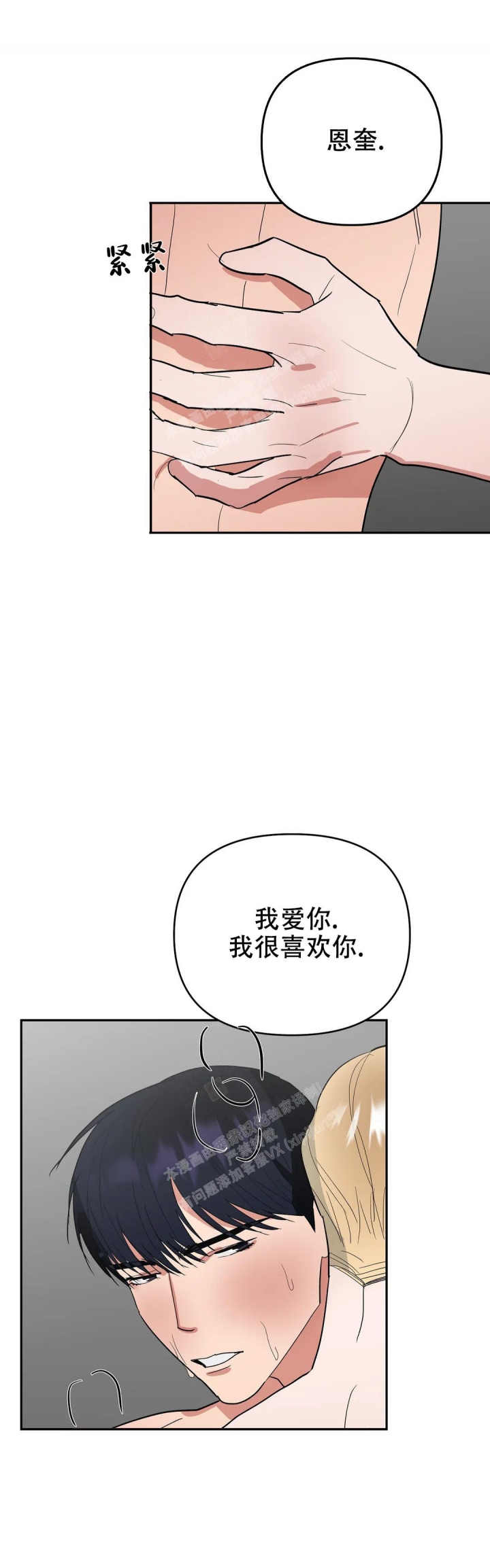 《七号男人》漫画最新章节第56话免费下拉式在线观看章节第【11】张图片