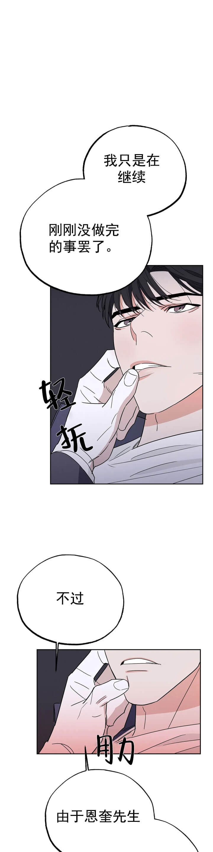 《七号男人》漫画最新章节第20话免费下拉式在线观看章节第【1】张图片