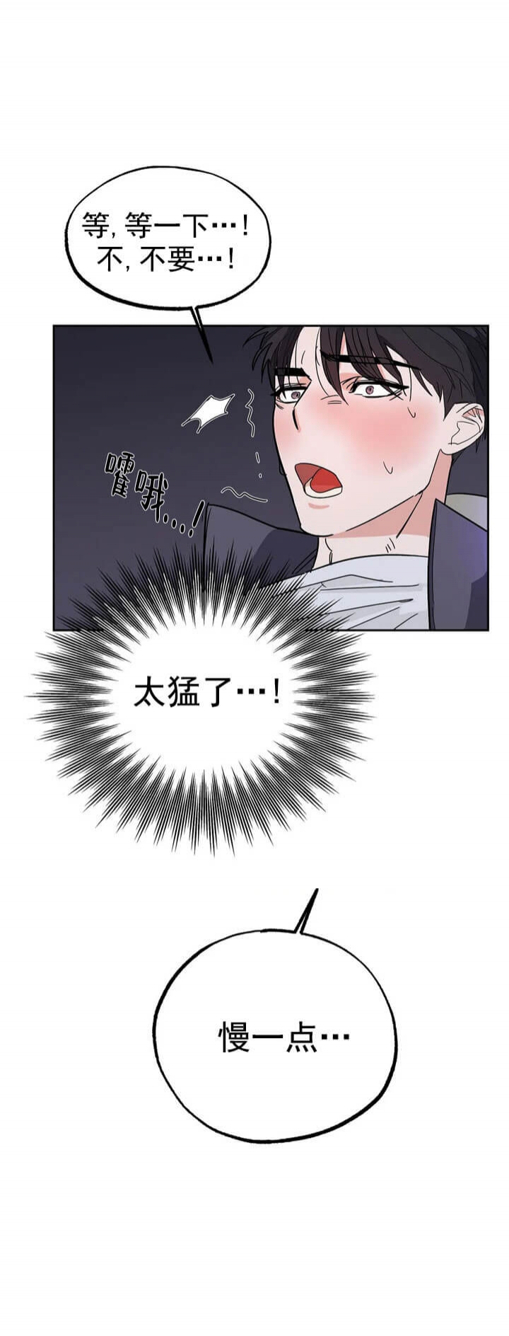 《七号男人》漫画最新章节第20话免费下拉式在线观看章节第【6】张图片