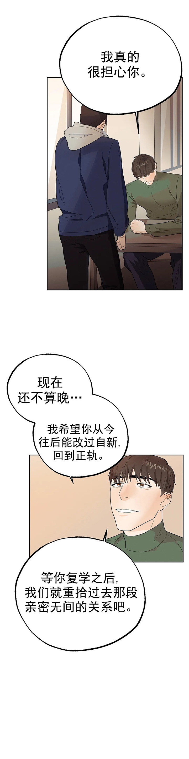 《七号男人》漫画最新章节第14话免费下拉式在线观看章节第【7】张图片