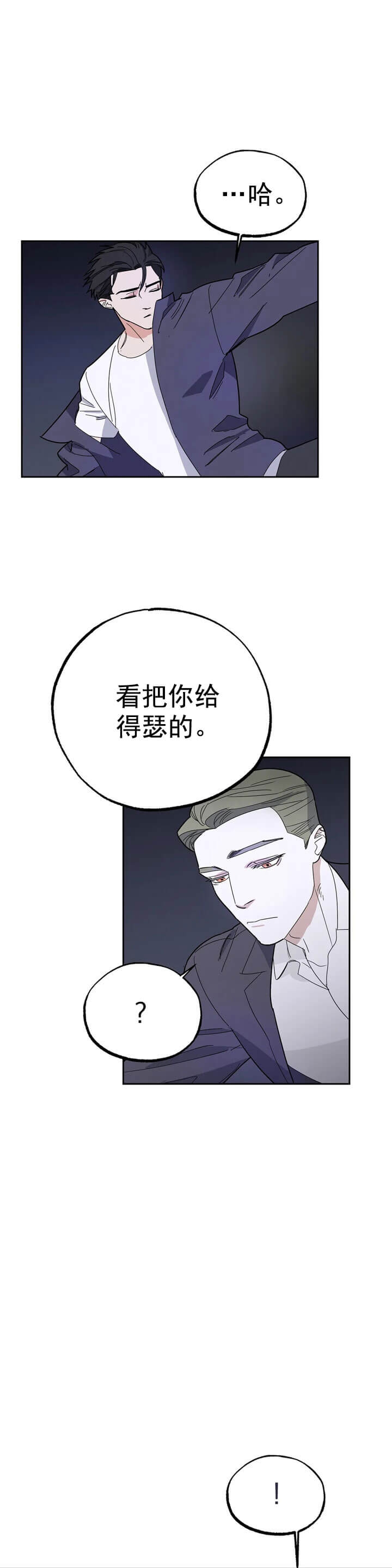 《七号男人》漫画最新章节第19话免费下拉式在线观看章节第【4】张图片