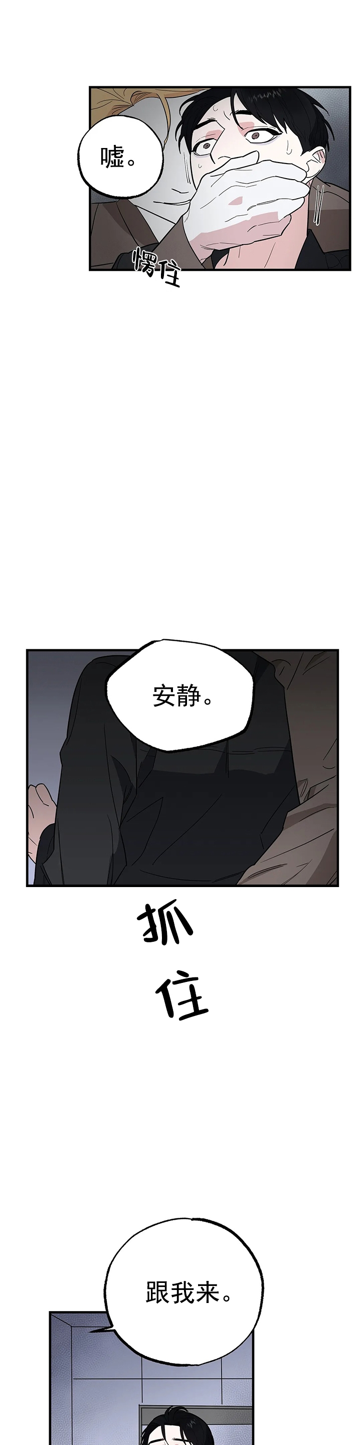 《七号男人》漫画最新章节第9话免费下拉式在线观看章节第【3】张图片