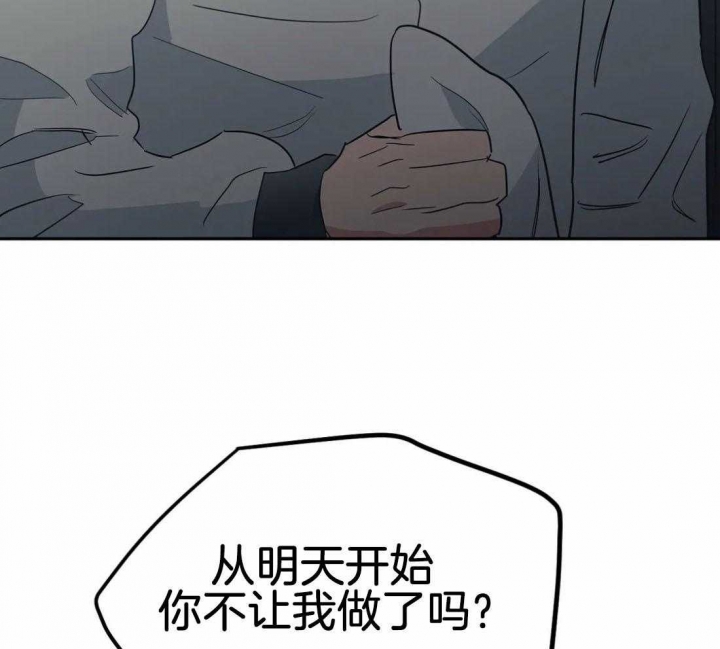 《七号男人》漫画最新章节第32话免费下拉式在线观看章节第【16】张图片