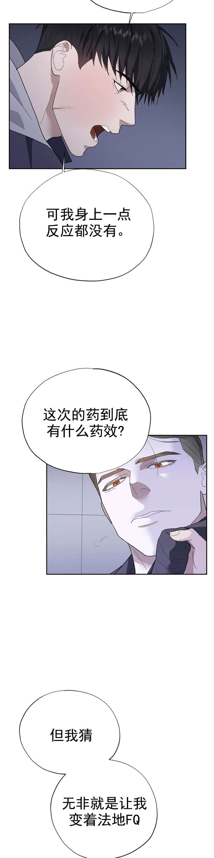 《七号男人》漫画最新章节第16话免费下拉式在线观看章节第【6】张图片