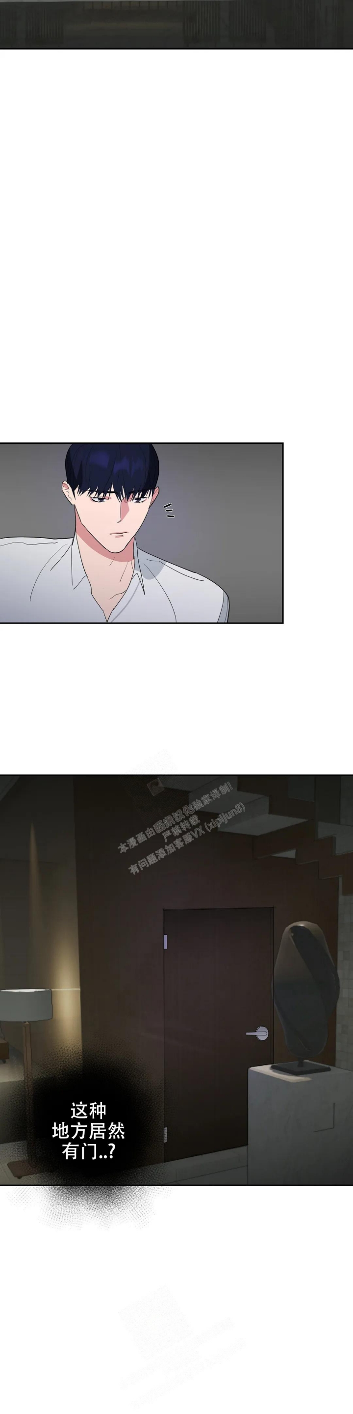 《七号男人》漫画最新章节第57话免费下拉式在线观看章节第【8】张图片