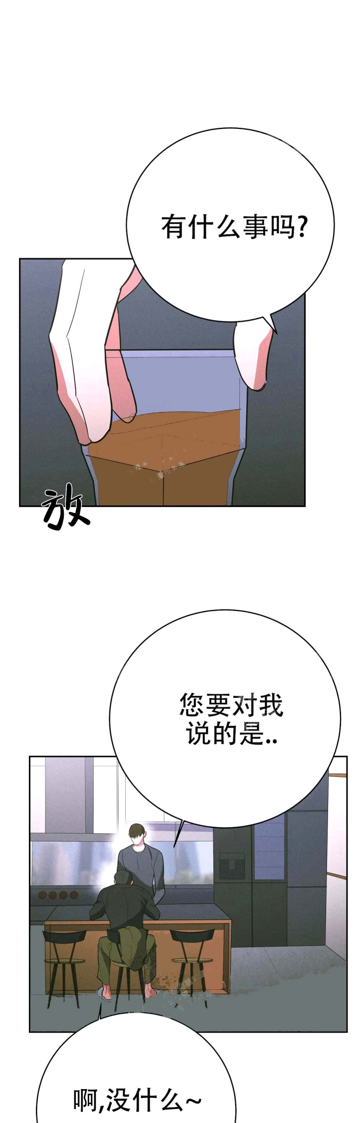 《七号男人》漫画最新章节第28话免费下拉式在线观看章节第【1】张图片