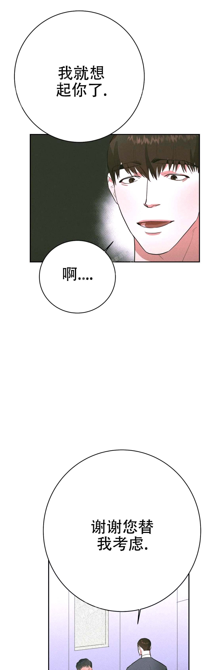 《七号男人》漫画最新章节第28话免费下拉式在线观看章节第【5】张图片