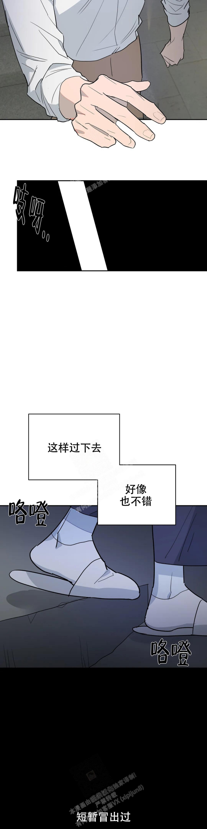 《七号男人》漫画最新章节第57话免费下拉式在线观看章节第【10】张图片