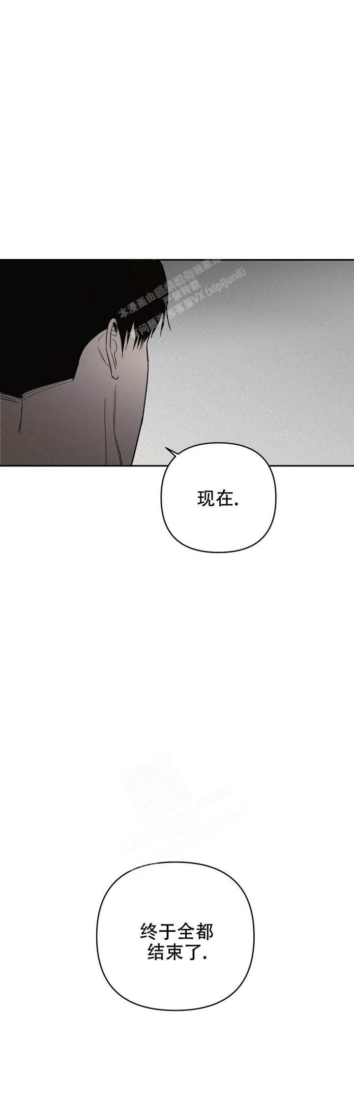 《七号男人》漫画最新章节第63话免费下拉式在线观看章节第【11】张图片