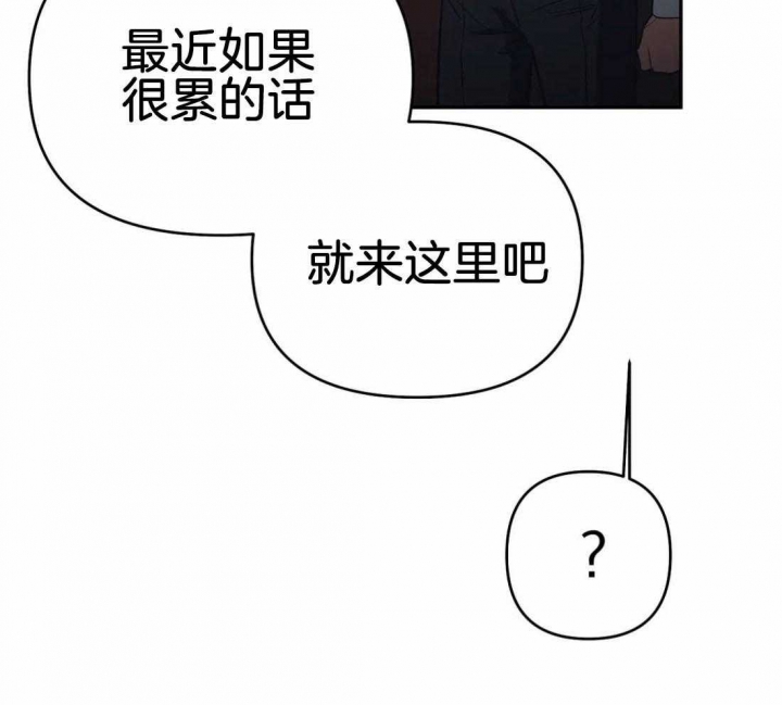 《七号男人》漫画最新章节第32话免费下拉式在线观看章节第【44】张图片