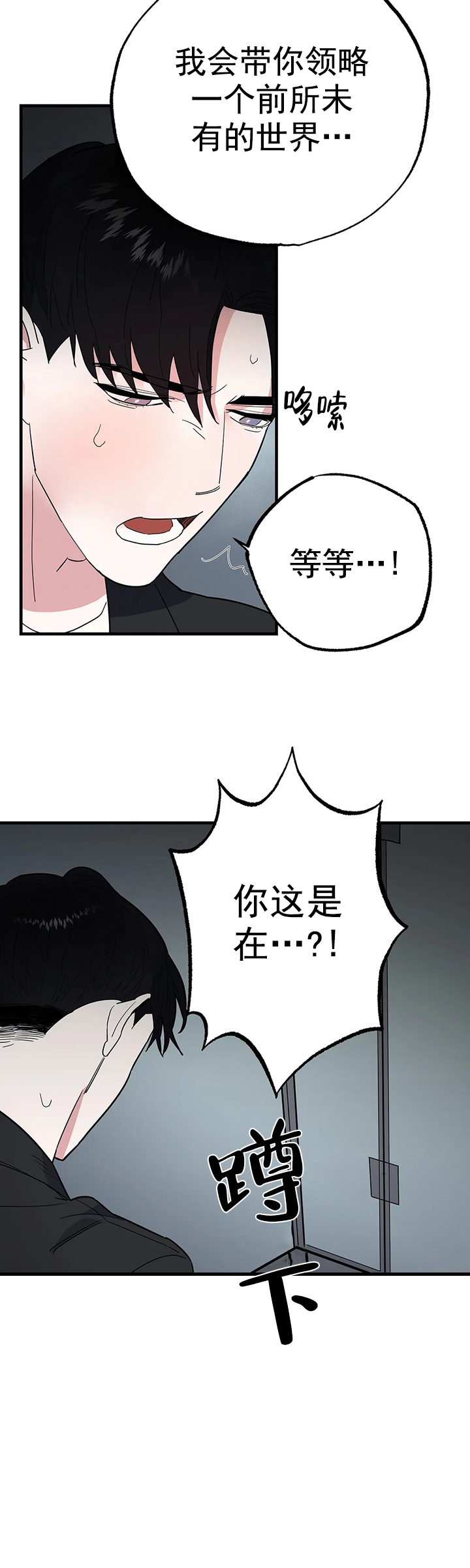 《七号男人》漫画最新章节第11话免费下拉式在线观看章节第【2】张图片