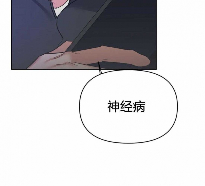 《七号男人》漫画最新章节第40话免费下拉式在线观看章节第【36】张图片