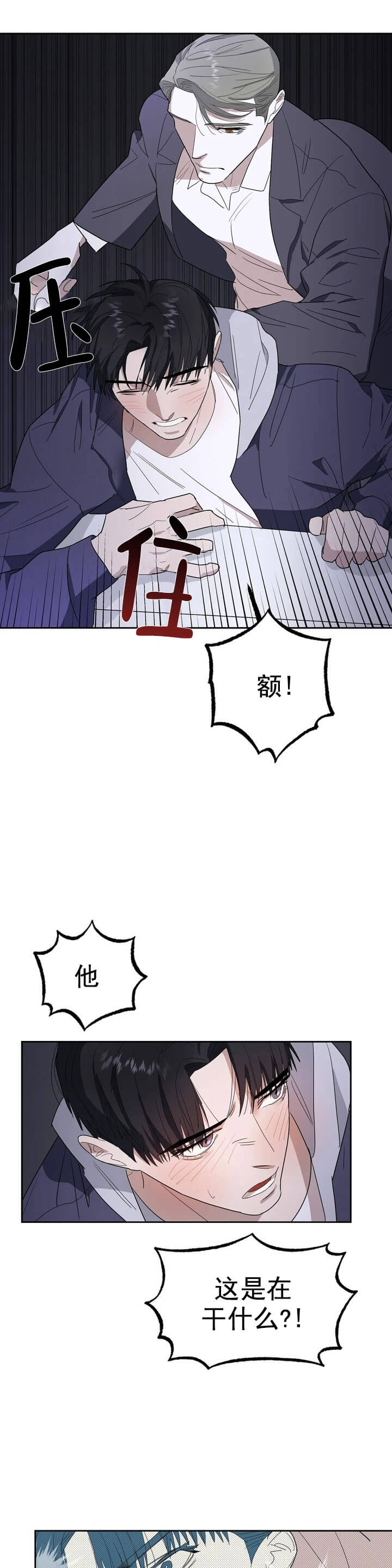 《七号男人》漫画最新章节第17话免费下拉式在线观看章节第【8】张图片