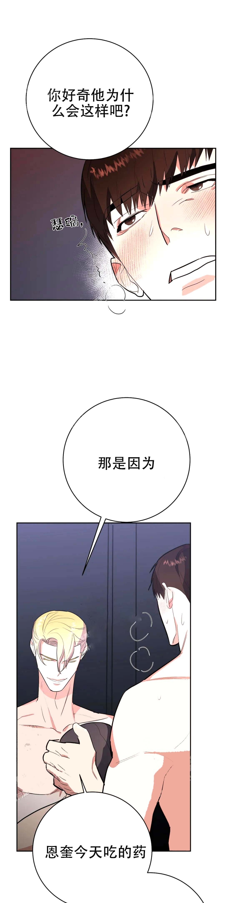 《七号男人》漫画最新章节第26话免费下拉式在线观看章节第【12】张图片