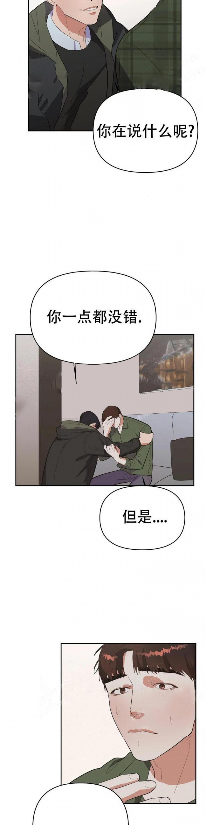 《七号男人》漫画最新章节第31话免费下拉式在线观看章节第【11】张图片