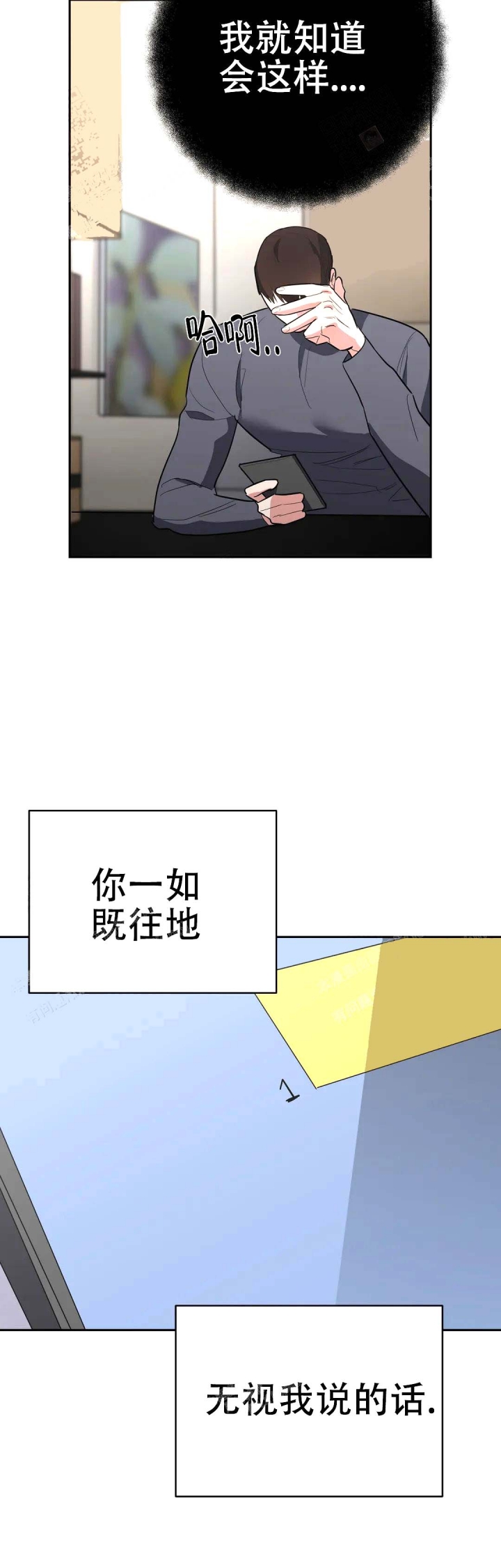 《七号男人》漫画最新章节第28话免费下拉式在线观看章节第【11】张图片