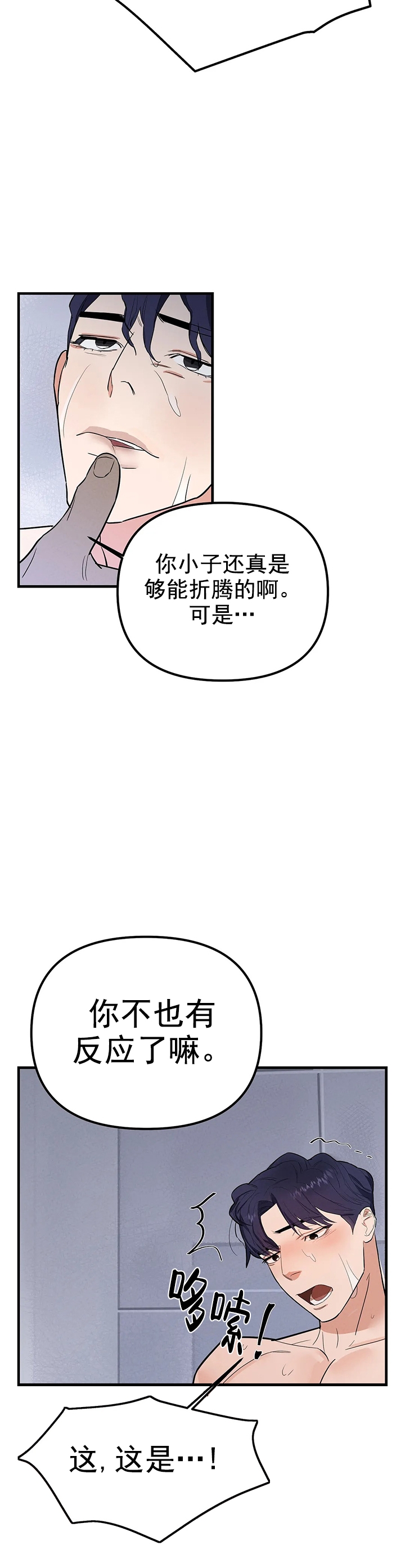 《七号男人》漫画最新章节第5话免费下拉式在线观看章节第【4】张图片