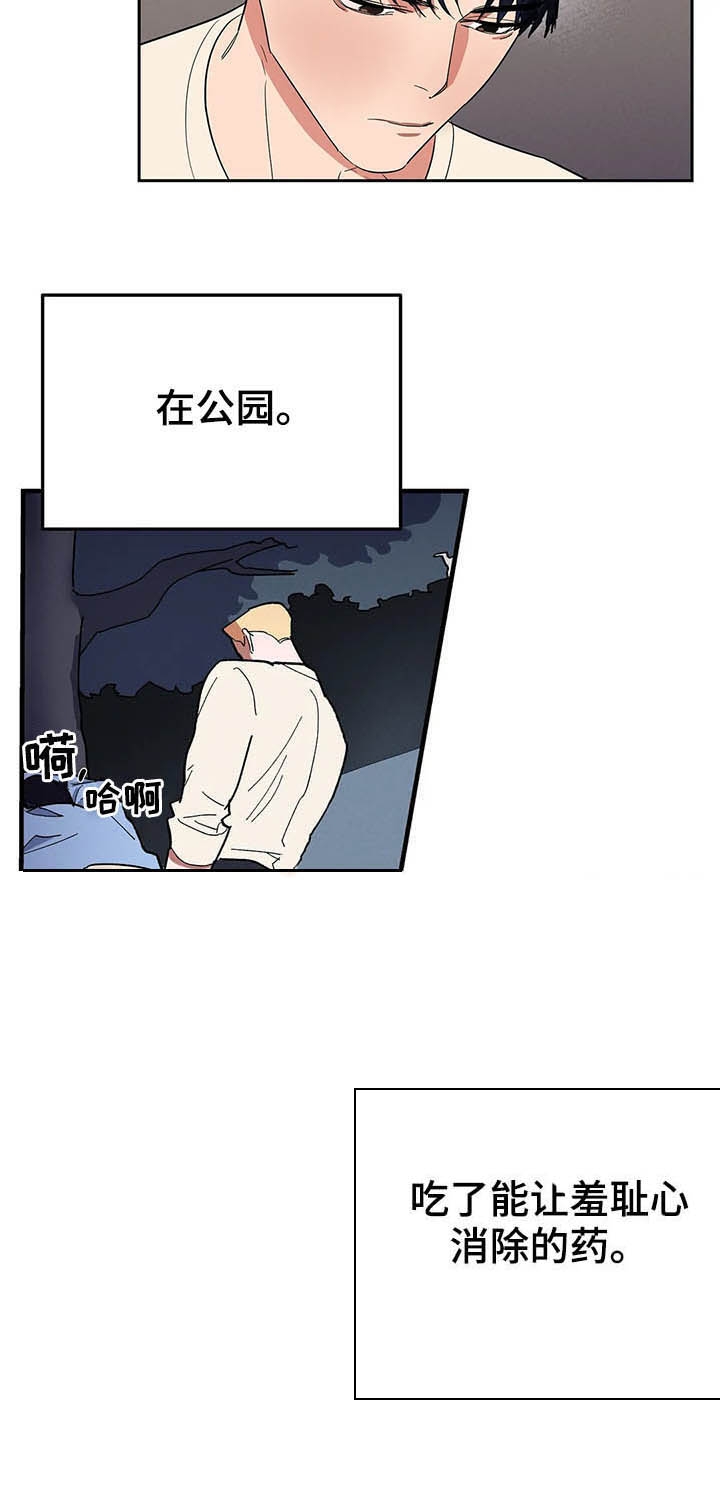 《七号男人》漫画最新章节第21话免费下拉式在线观看章节第【3】张图片