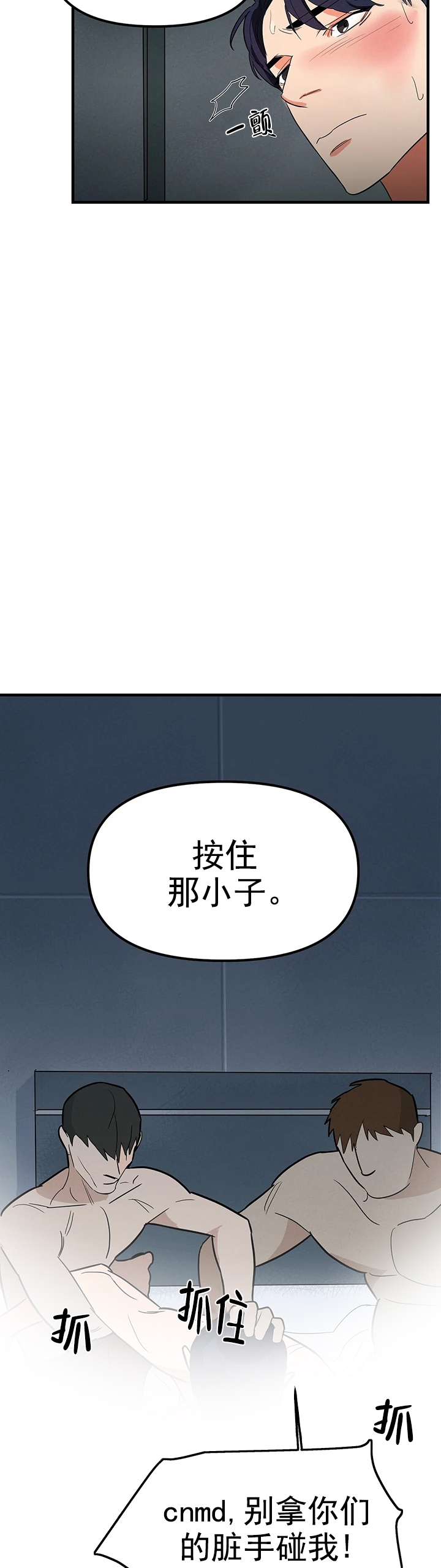 《七号男人》漫画最新章节第5话免费下拉式在线观看章节第【3】张图片