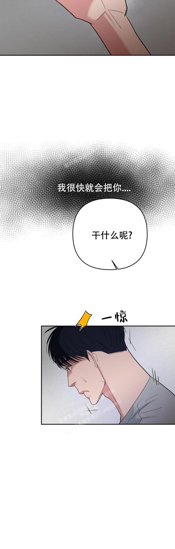 《七号男人》漫画最新章节第54话免费下拉式在线观看章节第【6】张图片