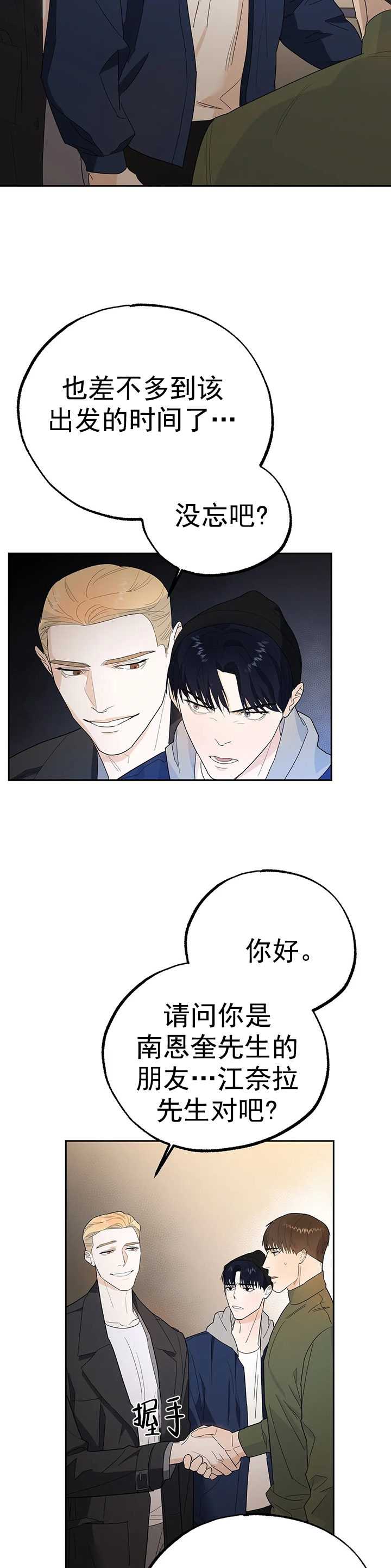 《七号男人》漫画最新章节第14话免费下拉式在线观看章节第【9】张图片