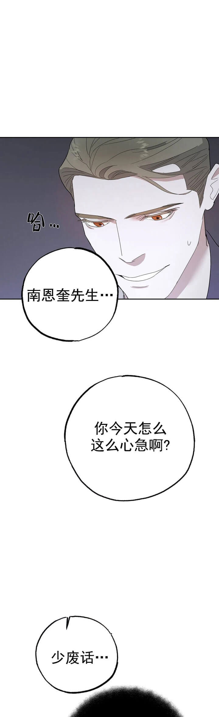 《七号男人》漫画最新章节第17话免费下拉式在线观看章节第【5】张图片