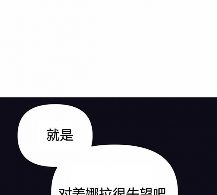 《七号男人》漫画最新章节第44话免费下拉式在线观看章节第【4】张图片