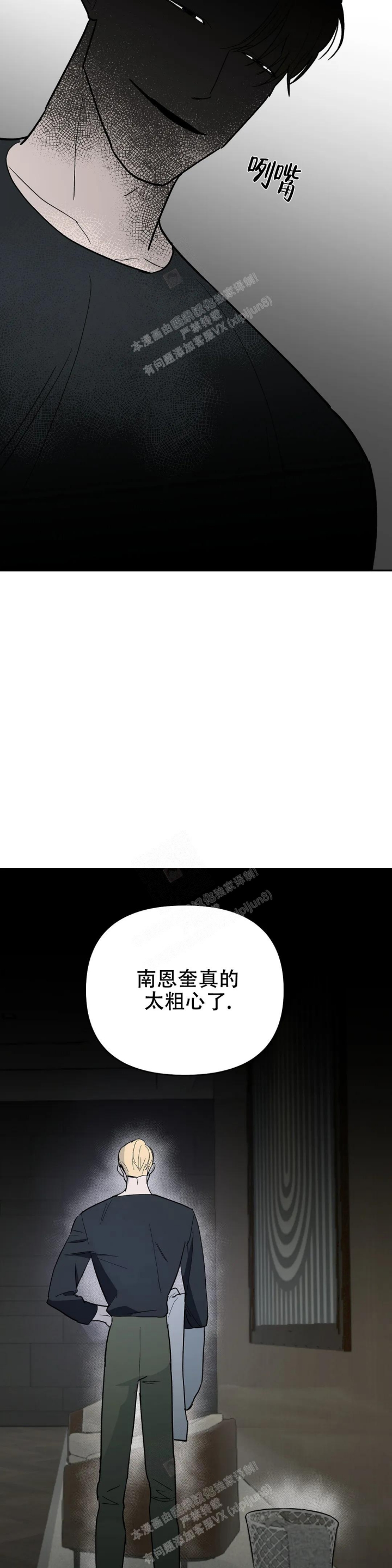 《七号男人》漫画最新章节第59话免费下拉式在线观看章节第【14】张图片