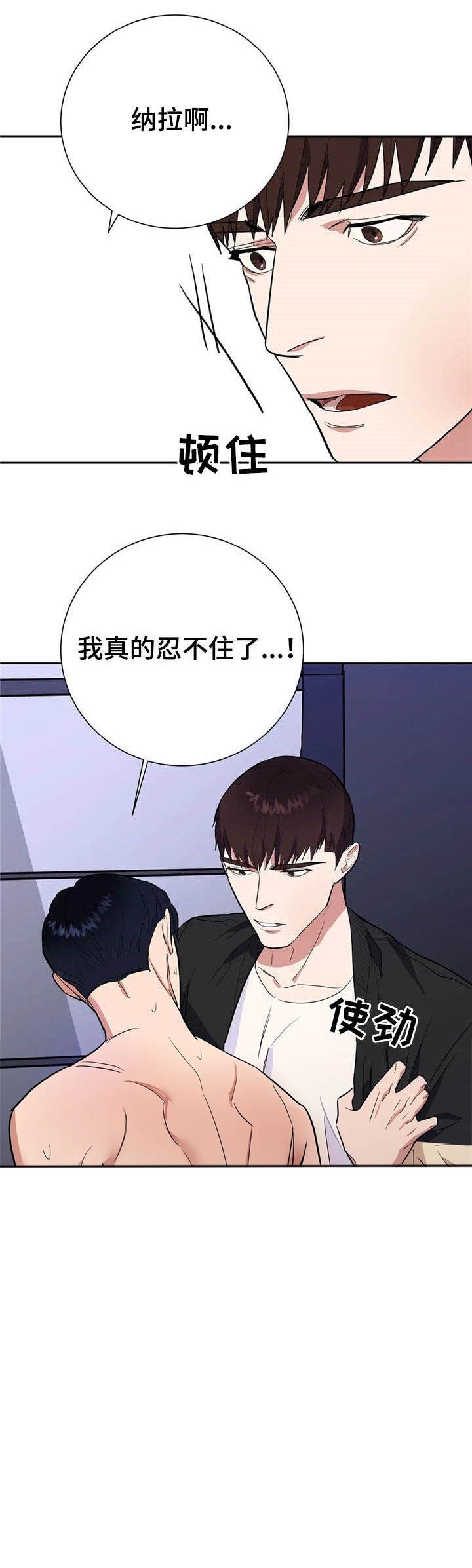 《七号男人》漫画最新章节第24话免费下拉式在线观看章节第【6】张图片