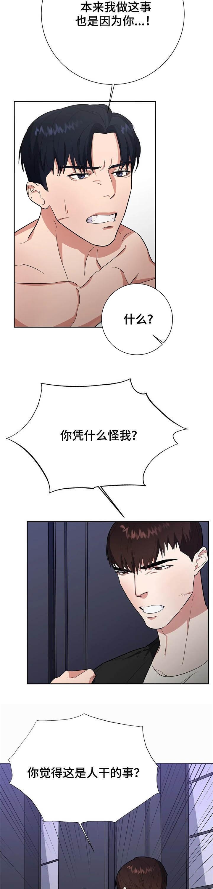 《七号男人》漫画最新章节第23话免费下拉式在线观看章节第【6】张图片