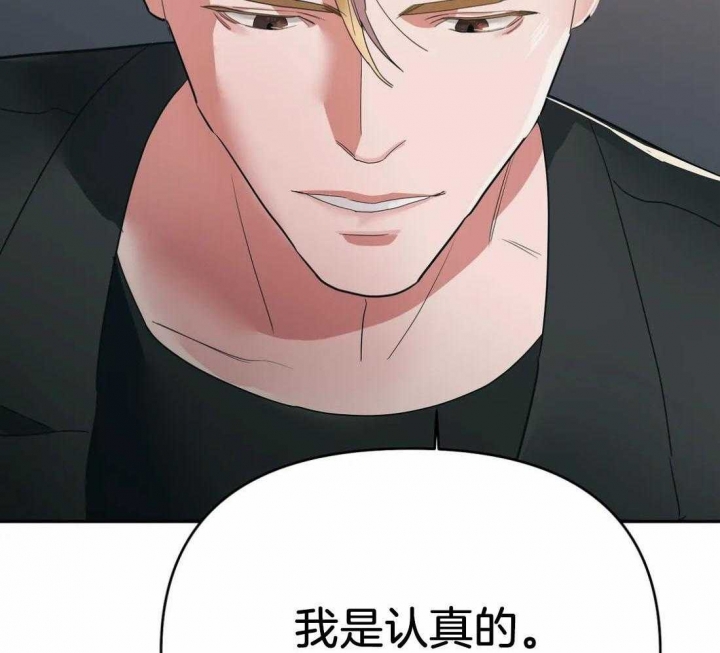 《七号男人》漫画最新章节第33话免费下拉式在线观看章节第【79】张图片