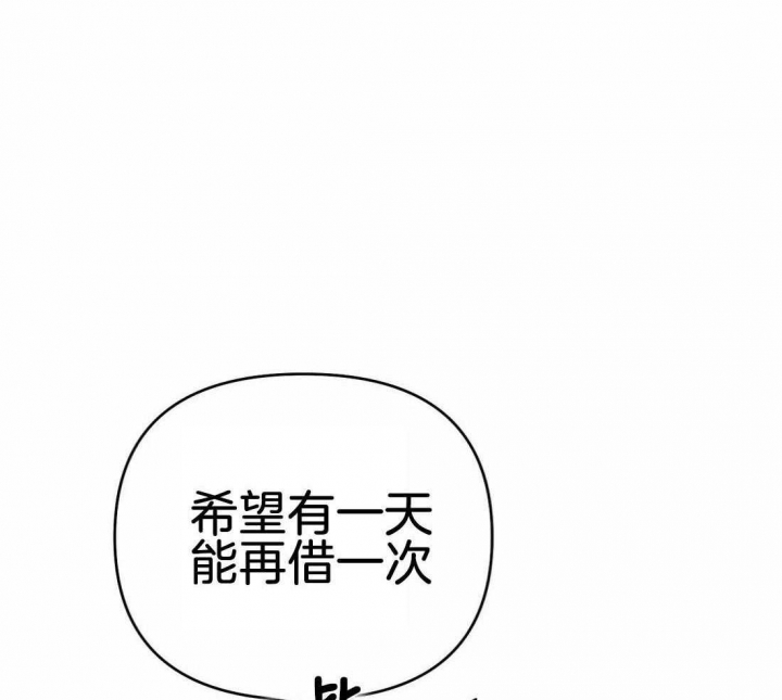 《七号男人》漫画最新章节第36话免费下拉式在线观看章节第【12】张图片