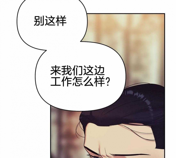 《七号男人》漫画最新章节第42话免费下拉式在线观看章节第【33】张图片