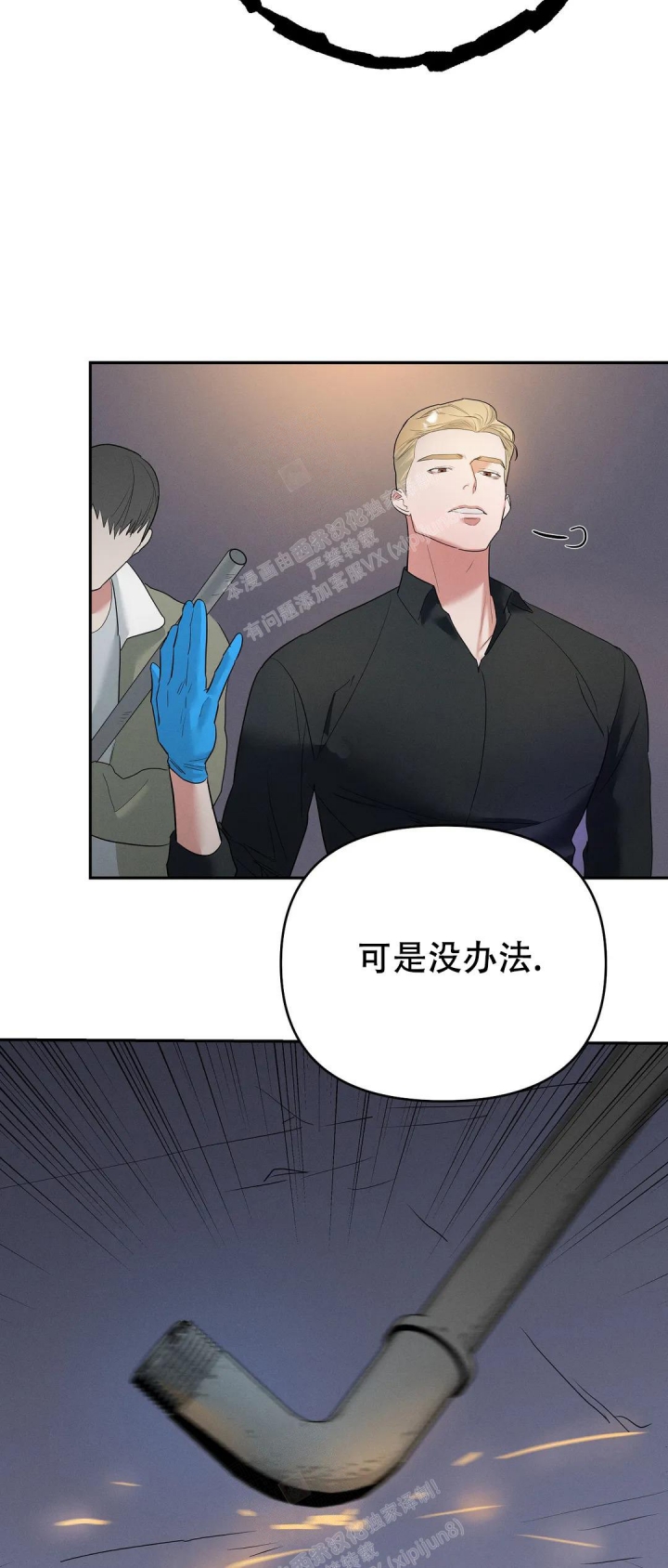 《七号男人》漫画最新章节第53话免费下拉式在线观看章节第【13】张图片