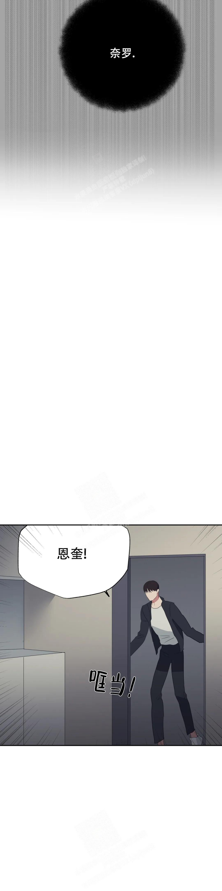 《七号男人》漫画最新章节第46话免费下拉式在线观看章节第【3】张图片