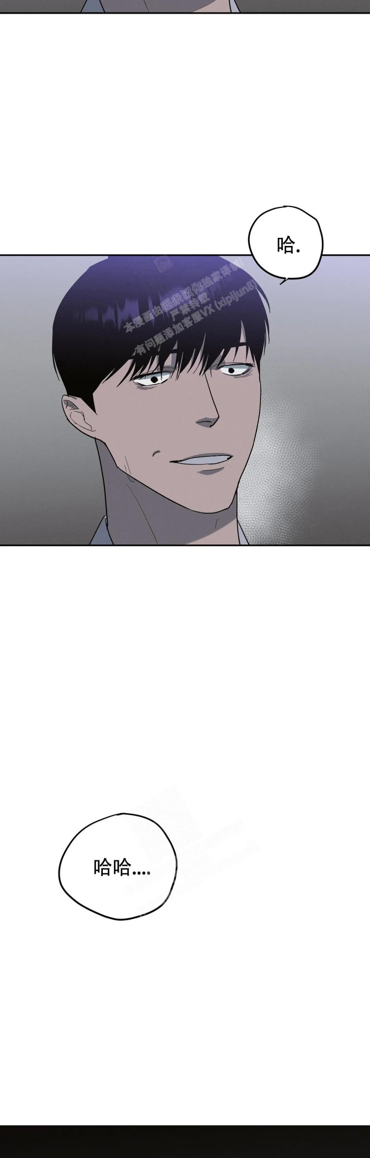 《七号男人》漫画最新章节第63话免费下拉式在线观看章节第【9】张图片