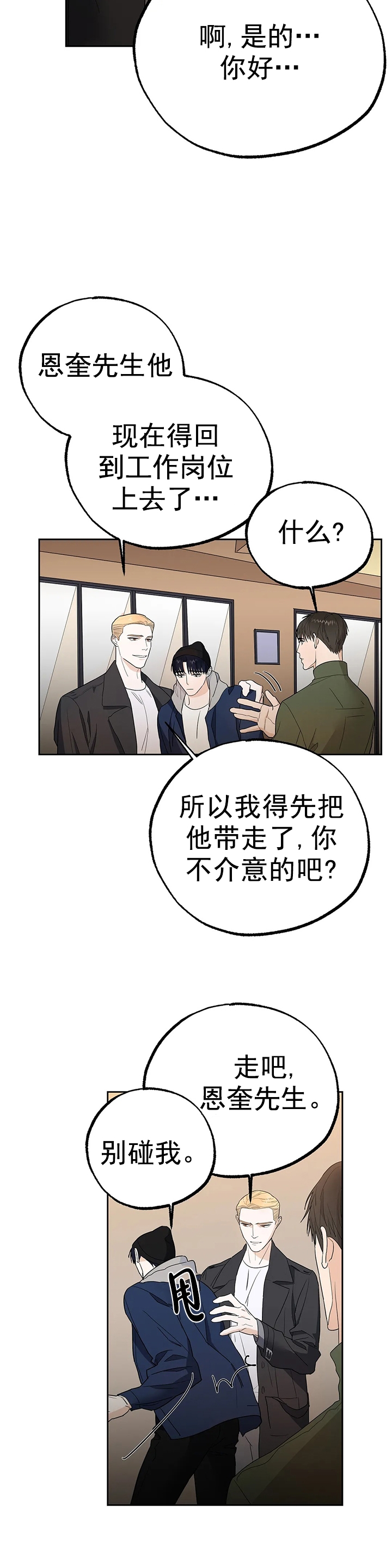 《七号男人》漫画最新章节第14话免费下拉式在线观看章节第【10】张图片