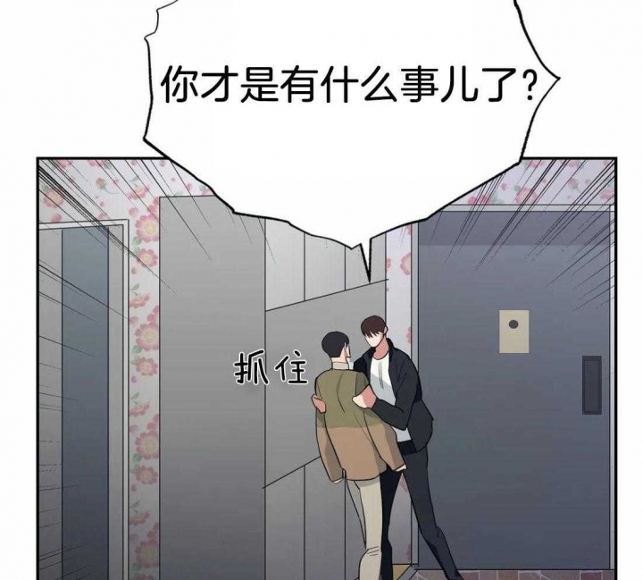 《七号男人》漫画最新章节第37话免费下拉式在线观看章节第【24】张图片